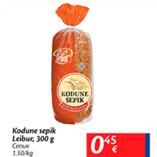 Скидка - Сепик