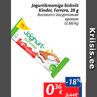 Скидка - Бисквит с йогуртовым кремом