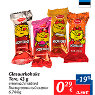 Скидка - Глазированный сырок