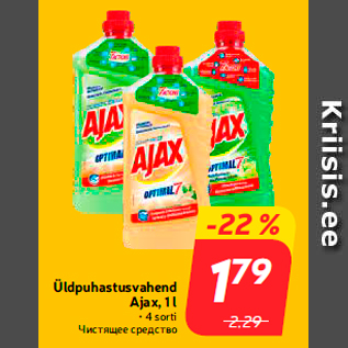 Allahindlus - Üldpuhastusvahend Ajax, 1 l