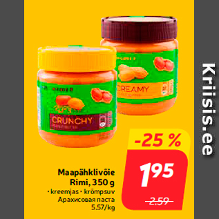 Allahindlus - Maapähklivõie Rimi, 350 g