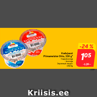 Allahindlus - Kodujuust Piimameister Otto, 330 g*