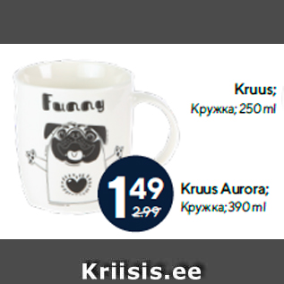 Allahindlus - Kruus Aurora; 390 ml