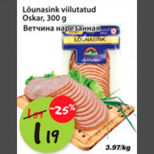 Скидка - Ветчина нарезанная