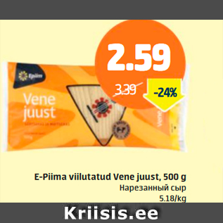 Allahindlus - E-Piim viilutatud Vene juust, 500 g