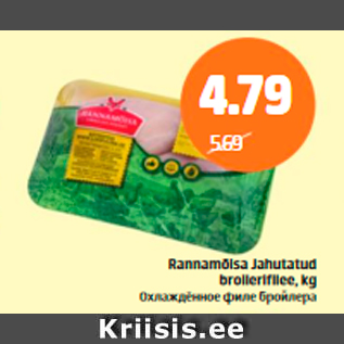 Allahindlus - rannamõisa Jahutatud broilerifilee, kg