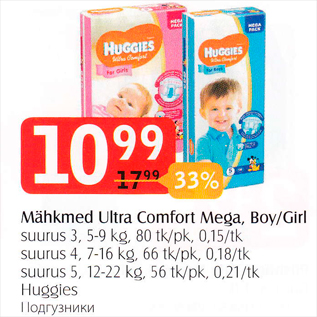 Allahindlus - Mähkmed Ültra Comfort Mega, Boy/Girl