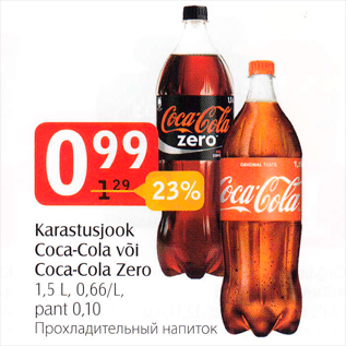 Allahindlus - Karastusjook Coca-Cola või Coca-Cola Zero 1,5 l