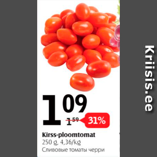 Скидка - Сливовые томаты черри