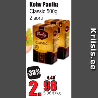 Скидка - Кофе Paulig