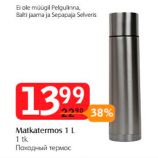 Allahindlus - Matkatermos 1 L, 1 tk