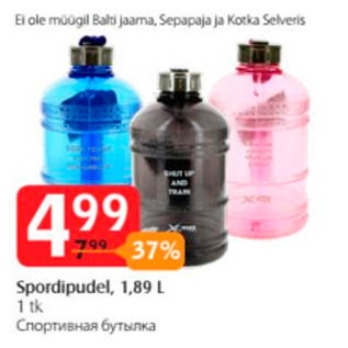 Allahindlus - Spordipuder, 1,89 L, 1 tk