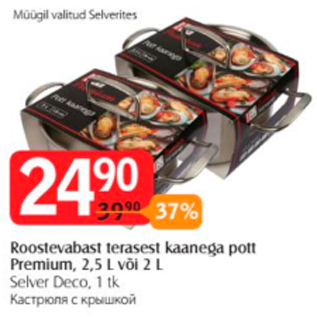 Allahindlus - Roostevabast terasest kaanega pott Premium, 2,5 L või 2 L