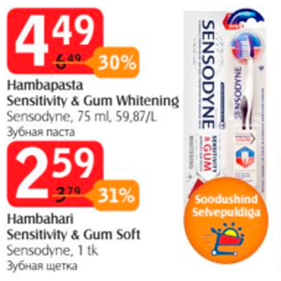 Allahindlus - Hambapasta Sensitivity & Gum Whitening Sensodyne, 75 ml; Hambahari Sensitivity & Gum Soft Sensodune