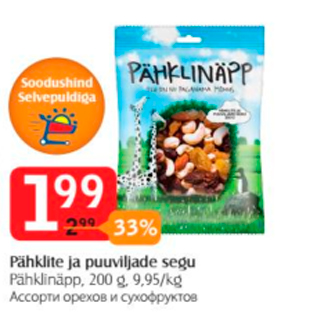 Allahindlus - Pähklite ja puuviljade segu