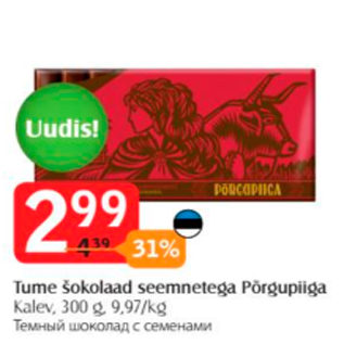 Allahindlus - Tume šokolaad seemnetega Põrgupiiga