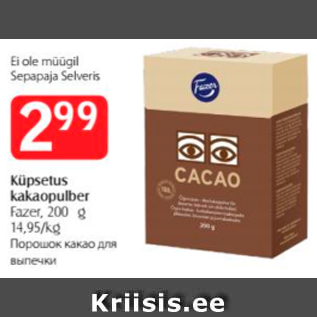 Allahindlus - Küpsetus kakaopulber Fazer, 200 g