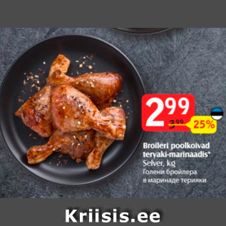 Allahindlus - Broileri poolkoivad teriyaki-marinaadis* Selver, kg