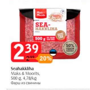 Allahindlus - Seahakkliha Maks&Moorits, 500 g