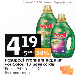 Allahindlus - Pesugeel Premium regular või Color, 18 pesukorda