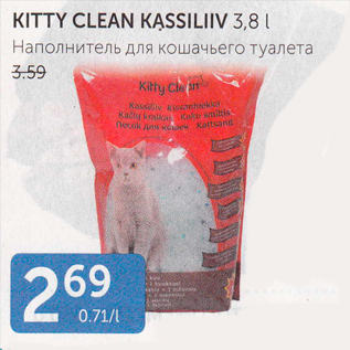 Allahindlus - KITTY CLEAN KASSILIIV 3,8 L