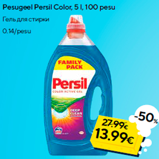 Allahindlus - Pesugeel Persil Color, 5 l, 100 pesu