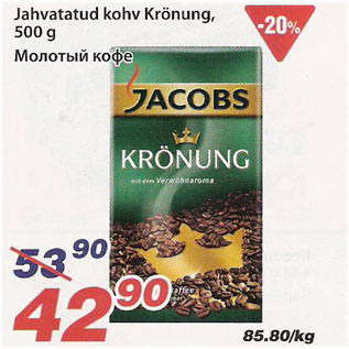 Allahindlus - Jahvatatud kohv Krönung
