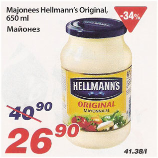 Allahindlus - Majonees Hellmanns Original