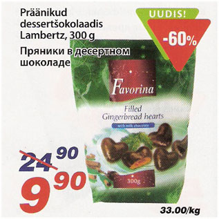 Allahindlus - Präänikud dessertšokolaadis Lambertz