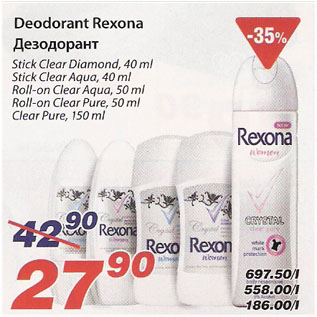 Allahindlus - Deodorant Rexona