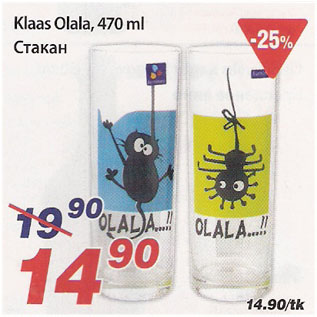 Allahindlus - Klaas Olala