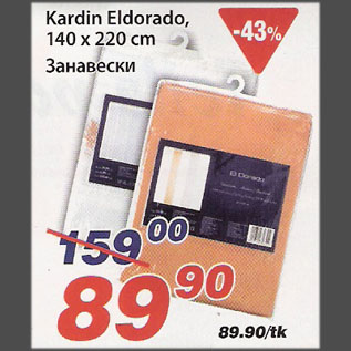 Allahindlus - Kardin Eldorado