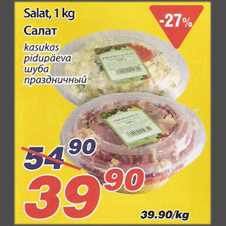 Allahindlus - Salat, 1 kg