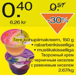 Скидка - Творожный крем