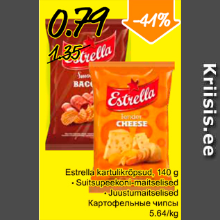 Скидка - Картофельные чипсы