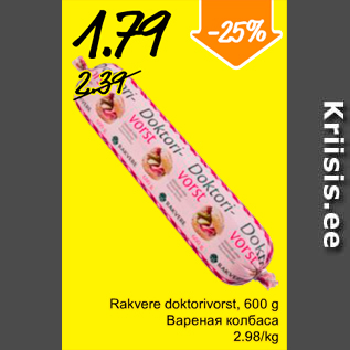 Allahindlus - Rakvere doktorivorst, 600 g