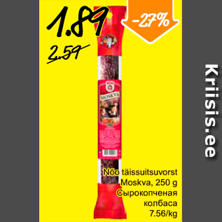 Allahindlus - Nõo täissuitsuvorst Moskva, 250 g