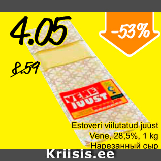 Allahindlus - Estoveri viilutatud juust Vene