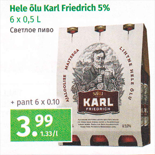 Скидка - Светлое пиво