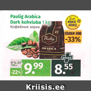 Allahindlus - Paulig Arabica Dark kohviuba 1 kg