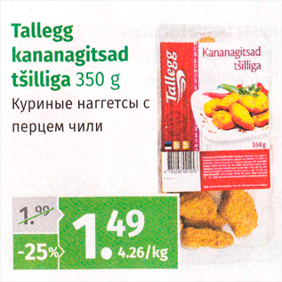 Скидка - Куриные наггетсы с перцем чили
