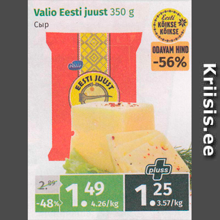 Allahindlus - Valio Eesti juust, 350 g