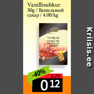 Allahindlus - Vanillisuhkur 30g