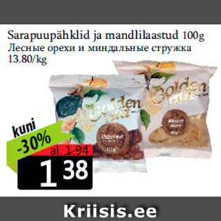 Allahindlus - Sarapuupähklid ja mandlilaastud 100g