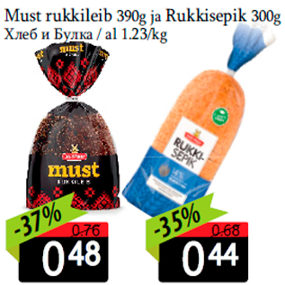 Allahindlus - Must rukkileib 390g ja Rukkisepik 300g