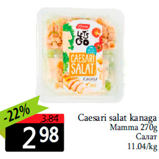 Allahindlus - Caesari salat kanaga Mamma 270g