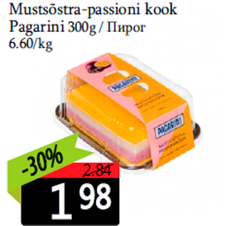 Allahindlus - Mustsõstra-passioni kook Pagarini 300g