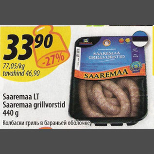 Allahindlus - Saaremaa LT Saaremaa grillvorstid