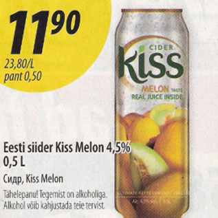 Скидка - Сидр, Kiss Melon