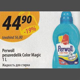 Allahindlus - Perwoll pesuvedelik Color Magic